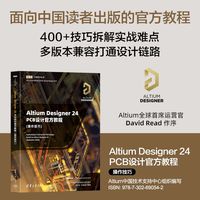Altium Designer 24 PCB设计官方教程：操作技巧