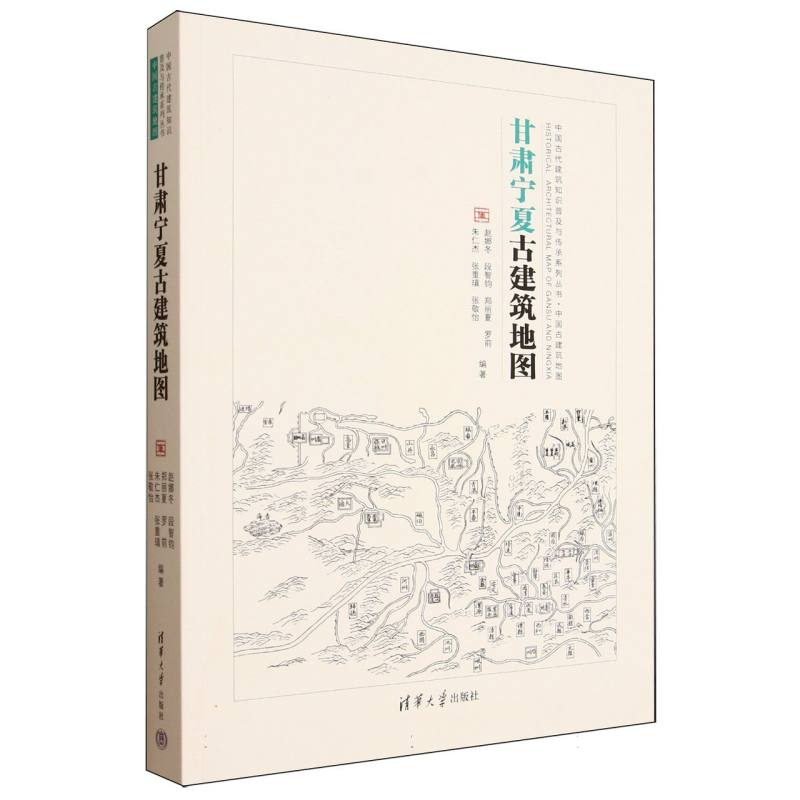 甘肃宁夏古建筑地图