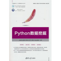 Python数据挖掘