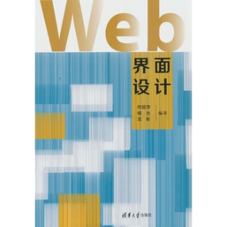 Web界面设计