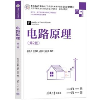 电路原理