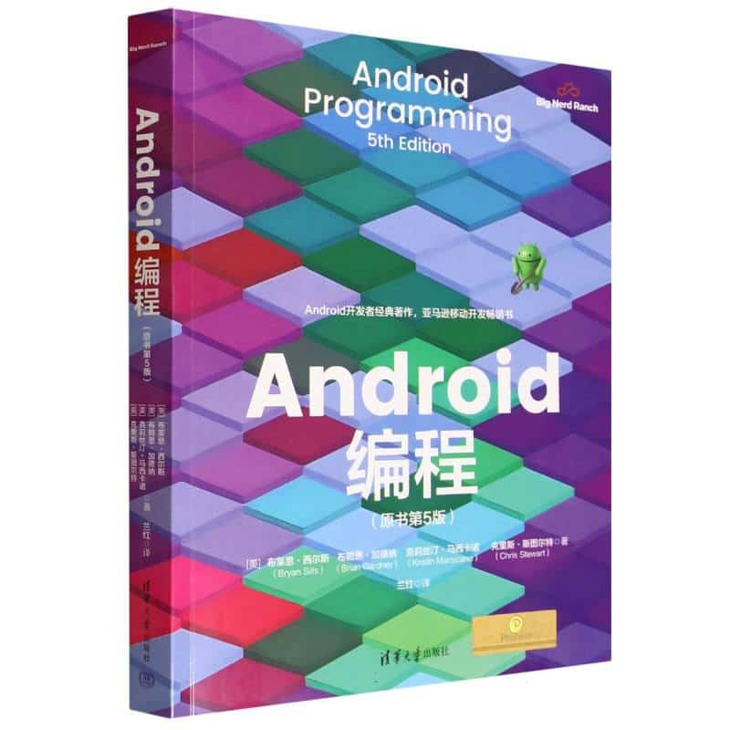 Android编程
