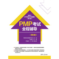 PMP考试全程辅导