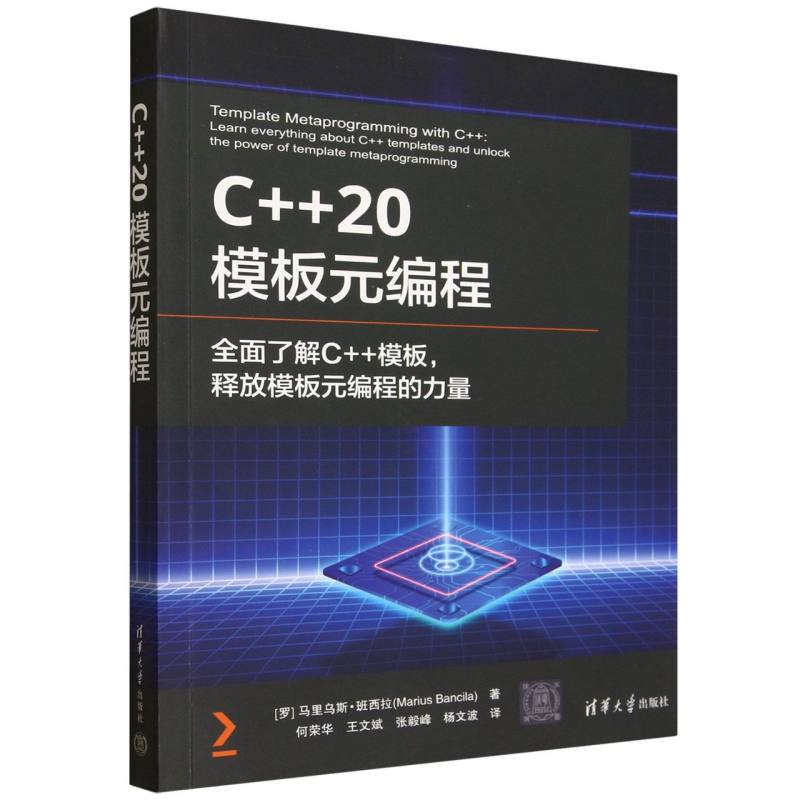 C++20模板元编程
