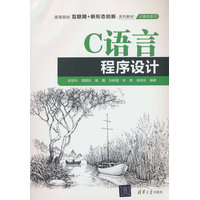 C语言程序设计