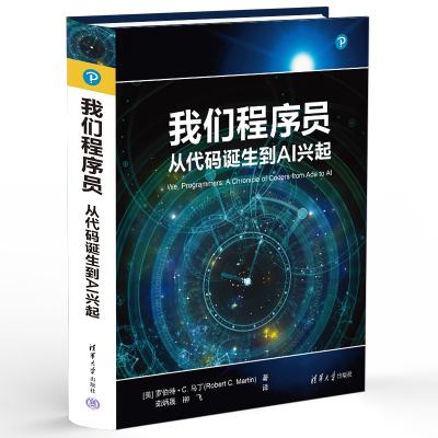 我们程序员：从代码诞生到AI兴起