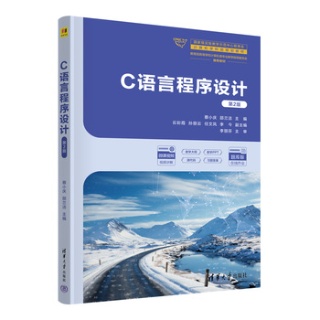 C语言程序设计