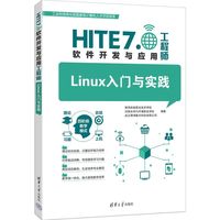 Linux入门与实践