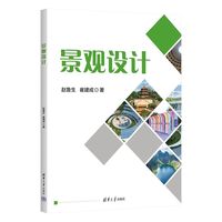景观设计