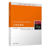 凸优化算法