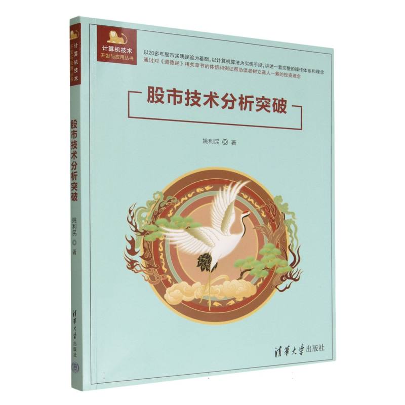 股市技术分析突破