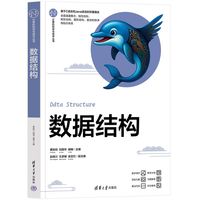 数据结构