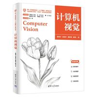 计算机视觉