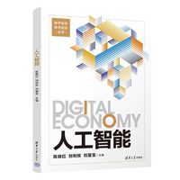 人工智能