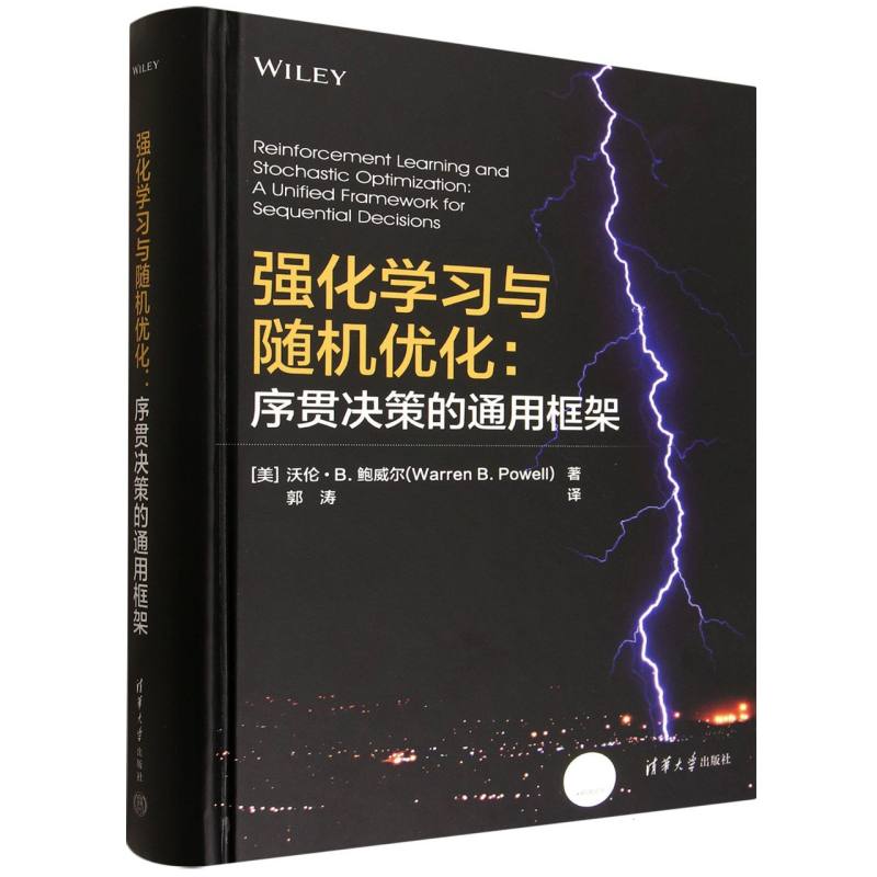 强化学习与随机优化：序贯决策的通用框架