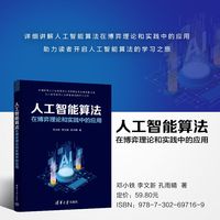 人工智能算法在博弈理论和实践中的应用