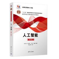 人工智能
