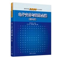 电子支付与网络金融
