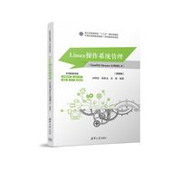 Linux操作系统管理——CentOS Stream 9/RHEL 9