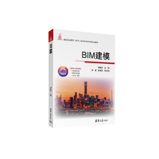 BIM建模