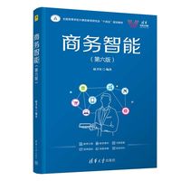 商务智能