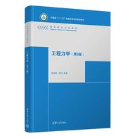 工程力学