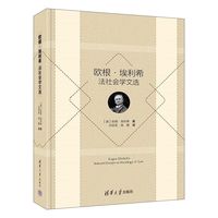 欧根·埃利希法社会学文选