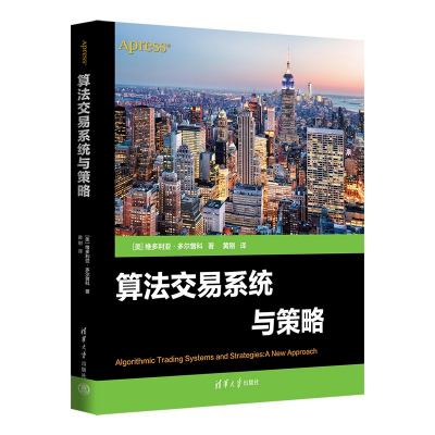 算法交易系统与策略
