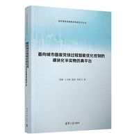 面向城市固废焚烧过程智能优化控制的模块化半实物仿真平台