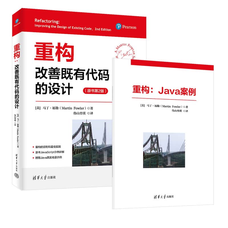重构——改善既有代码的设计