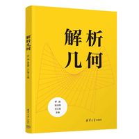 解析几何