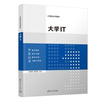 大学IT