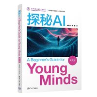 探秘AI——英文版
