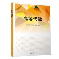 高等代数