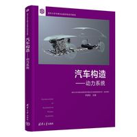 汽车构造——动力系统
