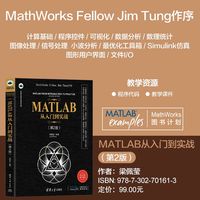 MATLAB从入门到实战