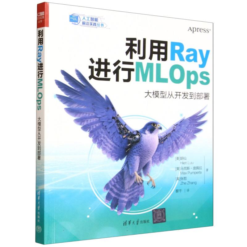 利用Ray进行MLOps：大模型从开发到部署