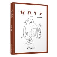材料艺术