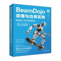 BeamDojo原理与应用实践：构建具身智能系统