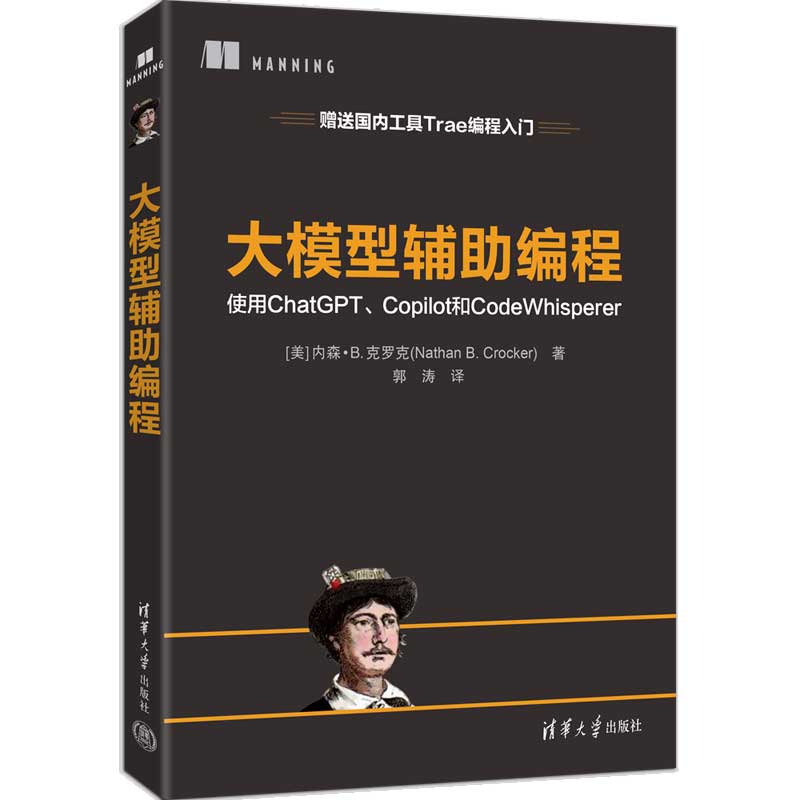 大模型辅助编程