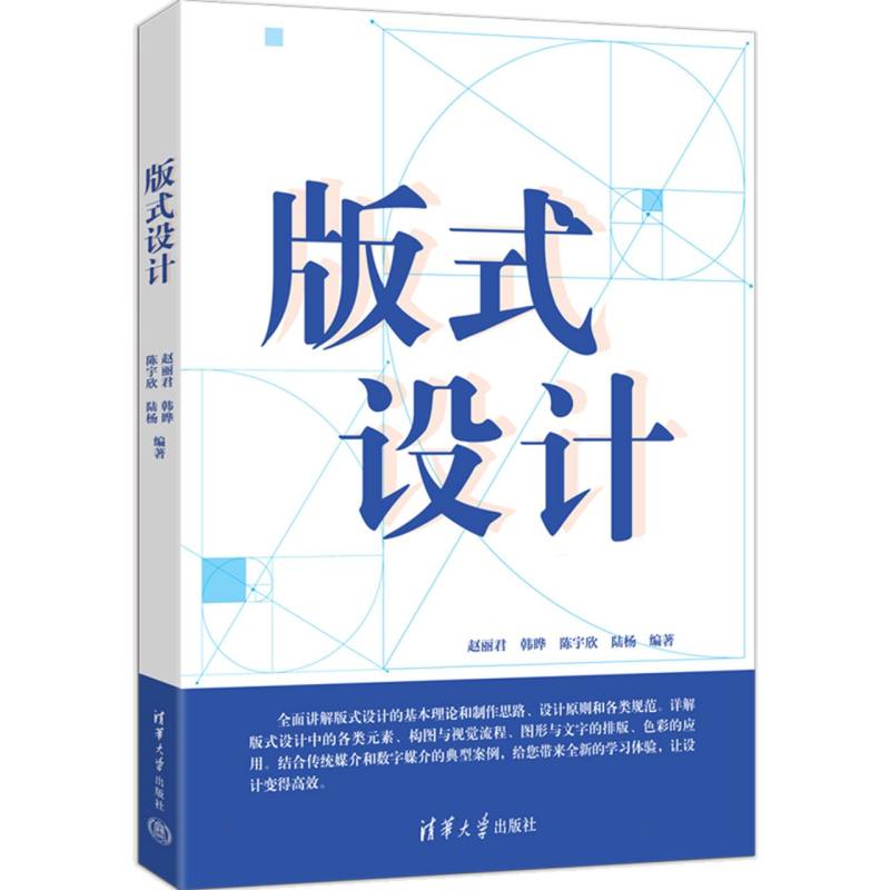 版式设计