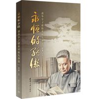 永恒的骄傲——清华学子感悟邓稼先事迹