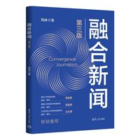 融合新闻