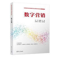 数字营销