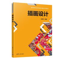 插画设计
