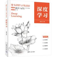 深度学习