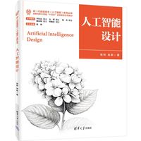 人工智能设计