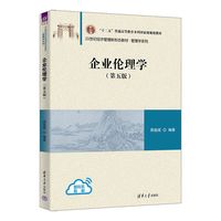 企业伦理学