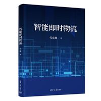 智能即时物流