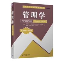 管理学